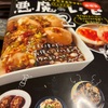 料理