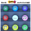 【 結果 】3/23抽選　第257回　ビンゴ５（初購入、検証１回目）