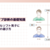 顔タイプクールソフト男子に似合うメガネ【トレンドを取り入れたスタイリング】