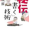 考えたこと記録（1日目）読書について