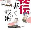 考えたこと記録（1日目）読書について