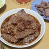 焼肉！焼肉！