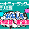 Hit Music..かっちんのお店のホームペ－ジとかっちんのホームページとブログに訪問して下さい...