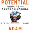 何でも試すことが重要なんだ
