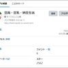 2024年5月のアクセス状況