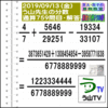 解答［う山先生の分数］【分数７５９問目】算数・数学天才問題［２０１９年９月１３日］Fraction