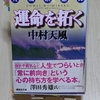 【詮ずる所、人生は⋯⋯】