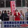 2017年「本気の共闘」と、党躍進に全力！