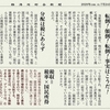 経済同好会新聞 第100号「度肝を抜かれる税の真実」