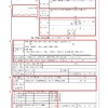 難しくなかった(^-^)個人事業の開業届出書