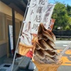 ツーリングのソフトクリーム