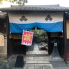 【燃えよ剣】壬生寺、屯所、池田屋、新選組巡礼【俺の新選組】