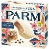 森永乳業「PARM（パルム） カフェラテ（6本入り）」が新登場！コーヒー鑑定士監修、大人のための上質なバーアイス新商品