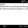 SBSH WeatherとFacade