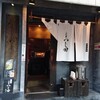 【ラーメン】二代目つじ田麹町店