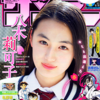 新連載漫画 フルドライブ 小野玄暉 週刊少年ジャンプ47号 ゲマリエ1000