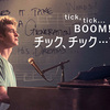 「tick, tick… BOOM!」