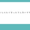 社会が弱者に対して優しくないから、弱者も社会に協力しようとは思わない