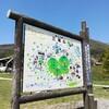 連休中の、山登りのこと