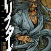 島津豊久たち「漂流者」はオルテ帝国からの亜人解放を進めていくのでしょうか？ EASYや黒王など「廃棄物」と対立しそうです - アニメ『DRIFTERS』2話「踵 鳴る」の感想