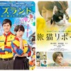 次の週末公開の気になる映画 2018年10月第4週