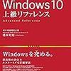 デスクトップのアイコンの位置が変わる現象の対処方法