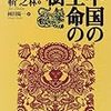 台湾にふれて（8）〜台湾季語「年々有魚」