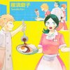 どろぼうの名人 中里十 小学館 感想 石壁に百合の花咲く どろぼうの名人 中里十 小学館 感想 石壁に百合の花咲く