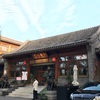 【北京】四合院造りの古き良き雰囲気の中、アテンドにもふさわしい北京料理。798芸術区の那家小館（酒仙橋店）