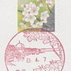 2009年４月７日＜27＞武蔵大和駅前郵便局・村山貯水池の桜