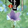 【共通試験古文対策】古文が読めるようになるための勉強法と参考書