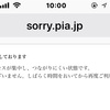 チケゲット