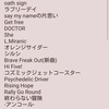 6.10 LiSA Hi Fiveツアー Zepp Tokyo1日目 ライブレポっぽいやつ！