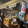 激旨！  Dセット！！   グリルRON 阪神店＠阪神百貨店梅田本店 B2F