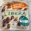 チョコでいいこと。江崎グリコの「LIBERA （リベラ） 素材たっぷり＜香ばしパフ＆アーモンド＞」の巻