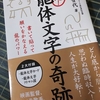 世界平和第二部　044話　伊勢神宮に導かれる（伊勢１）