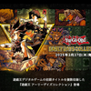 総勢14本！カプモンやDDDもある！『遊戯王 アーリーデイズコレクション』の全収録タイトルが判明！【Switch/Steam】
