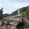 伊勢山上 飯福田寺　表行場・裏行場周回