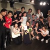 終演。