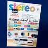 ＳＴＥＲＥＯ １１月号 ‼︎