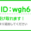 コスモEMタウンのLINE＠です。友達申請お願いします。