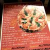 PIZZA&WINE NACO(ナコ) 吉塚店（Pizza）