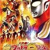 大決戦！超ウルトラ８兄弟(2008)／★☆