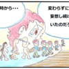原始人から通じ合って
