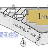 川越市小仙波２丁目新築戸建て建売分譲物件|川越駅バス5分|愛和住販（買取・下取りOK）