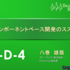 デブサミ2013に登壇します【14-E-3】