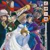 式神の城の激レアサウンドトラック　プレミアランキング