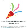 ㊗ブログ開設から2周年！！～ささやかな運営報告とこれからについて～