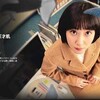 韓国ドラマ「ウ・ヨンウ弁護士は天才肌」（全16話、2022）の1話・2話を見る(Netflix オリジナル )。