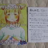 オリジナル同人誌『わんでいずにゃんがーしすたー かぜ』の感想